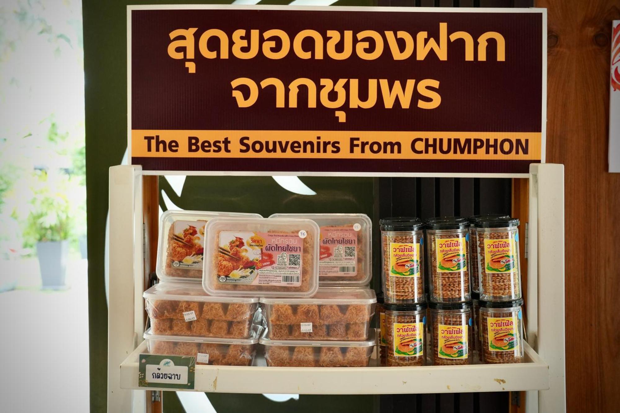A-Te Chumphon Hotel - Sha Plus Exterior photo